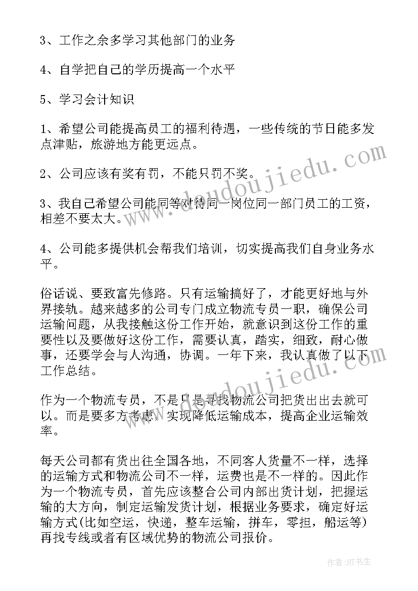 最新快递工作总结话语 快递员工作总结(优质7篇)