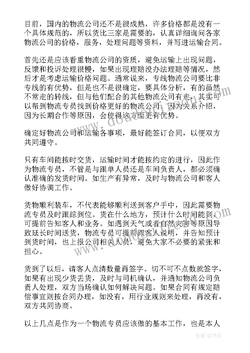 最新快递工作总结话语 快递员工作总结(优质7篇)