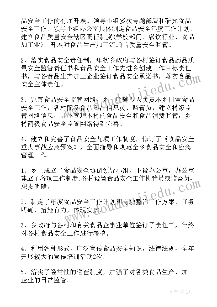 2023年街道工地安全工作总结 街道社区安全工作总结(模板6篇)