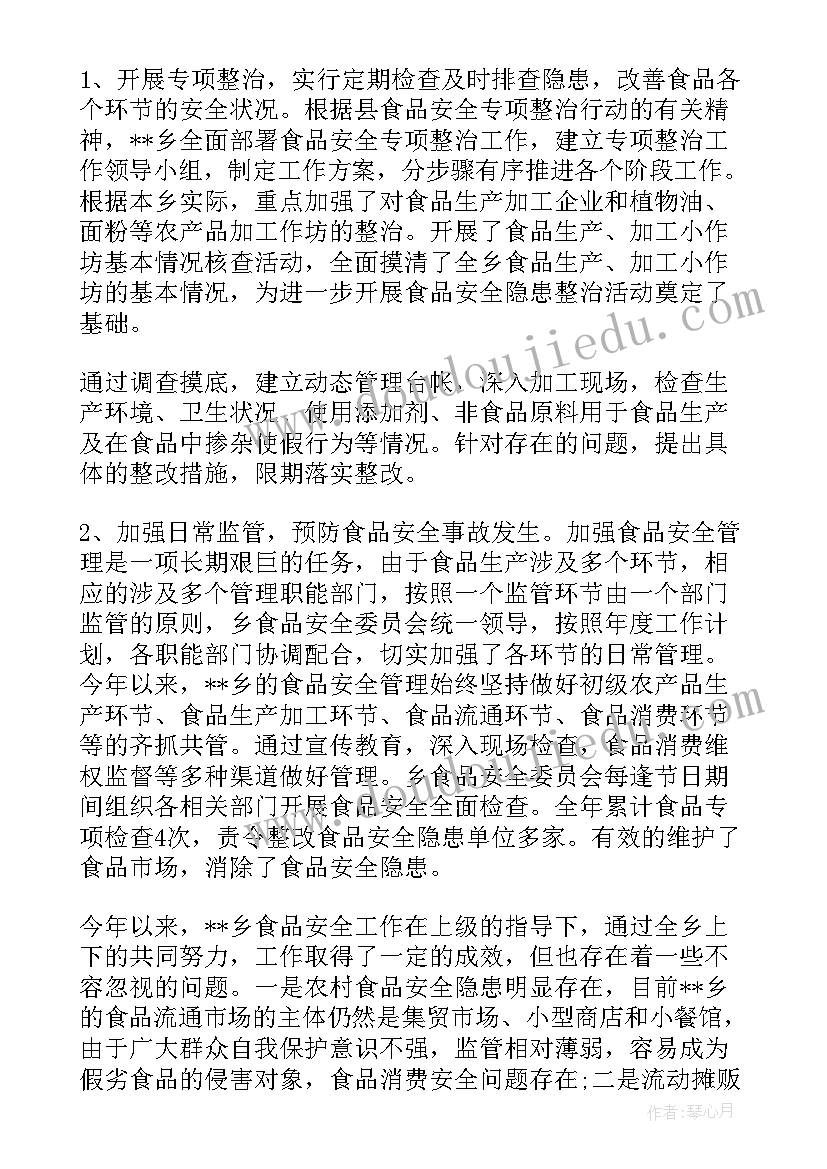 2023年街道工地安全工作总结 街道社区安全工作总结(模板6篇)