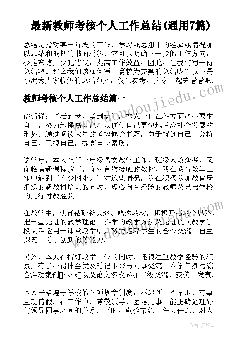 检讨书万能检讨谈恋爱 谈恋爱检讨书(优质10篇)