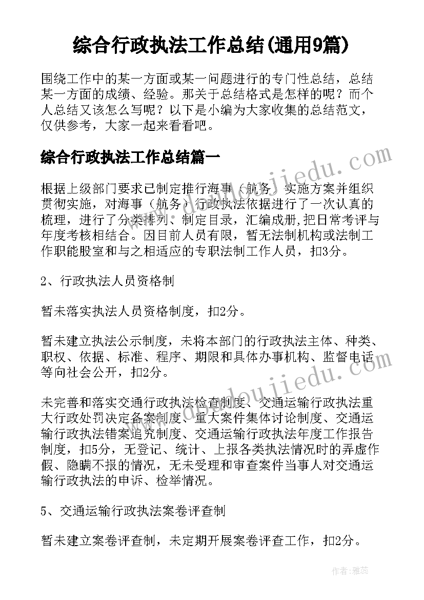 最新结算价超合同价办(模板8篇)