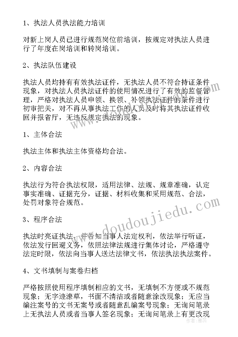 最新结算价超合同价办(模板8篇)