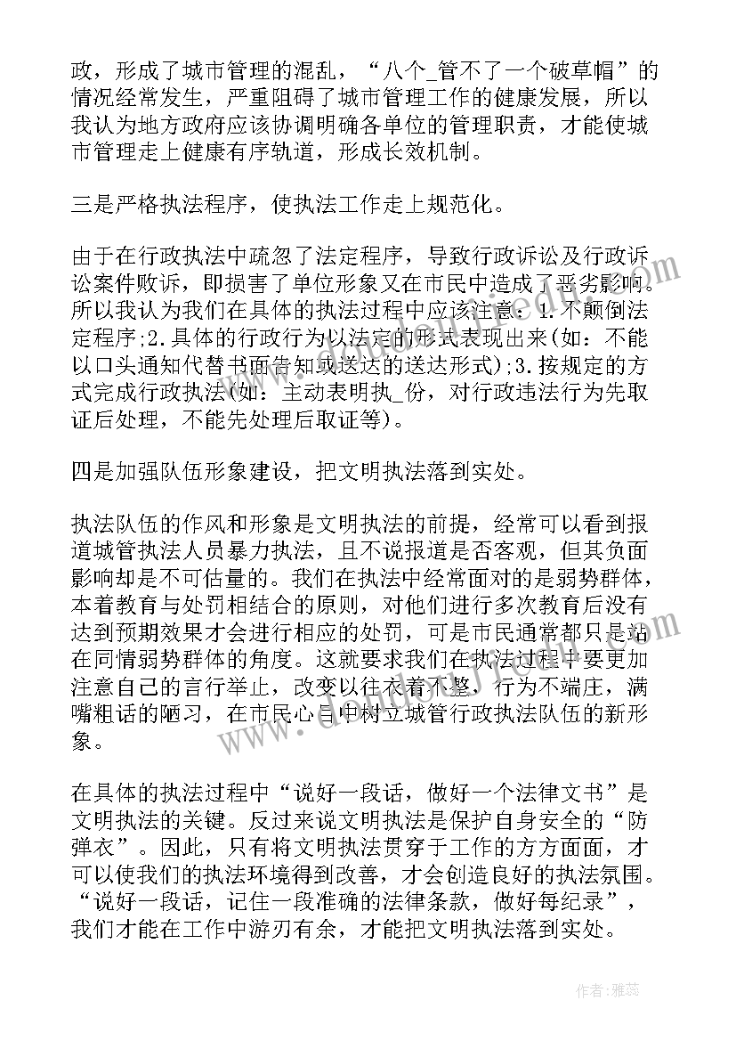 最新结算价超合同价办(模板8篇)