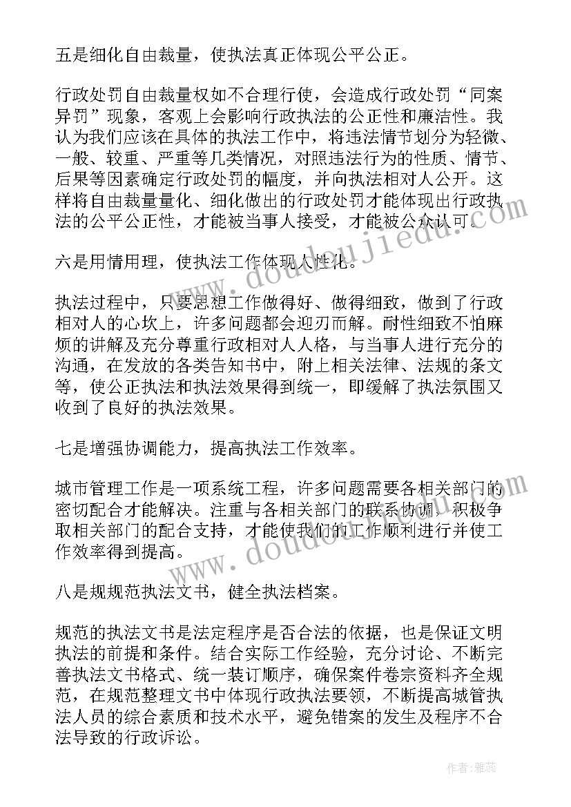 最新结算价超合同价办(模板8篇)