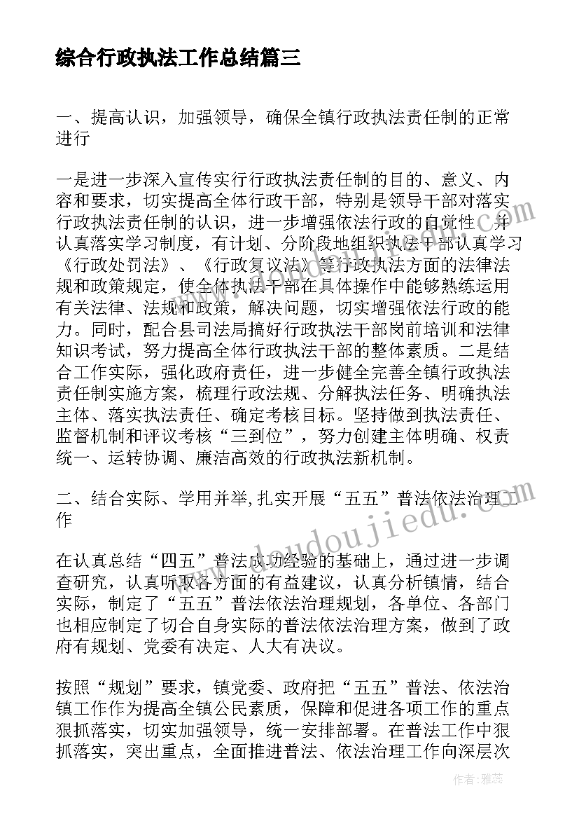 最新结算价超合同价办(模板8篇)