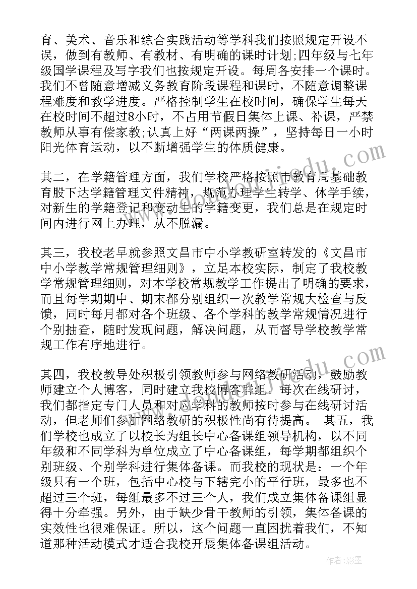 语文开学工作总结 开学工作总结(实用7篇)