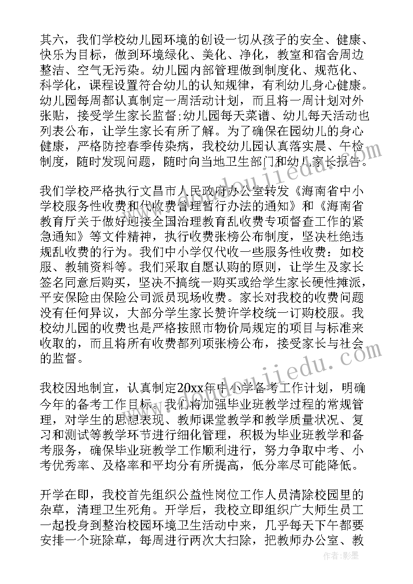 语文开学工作总结 开学工作总结(实用7篇)