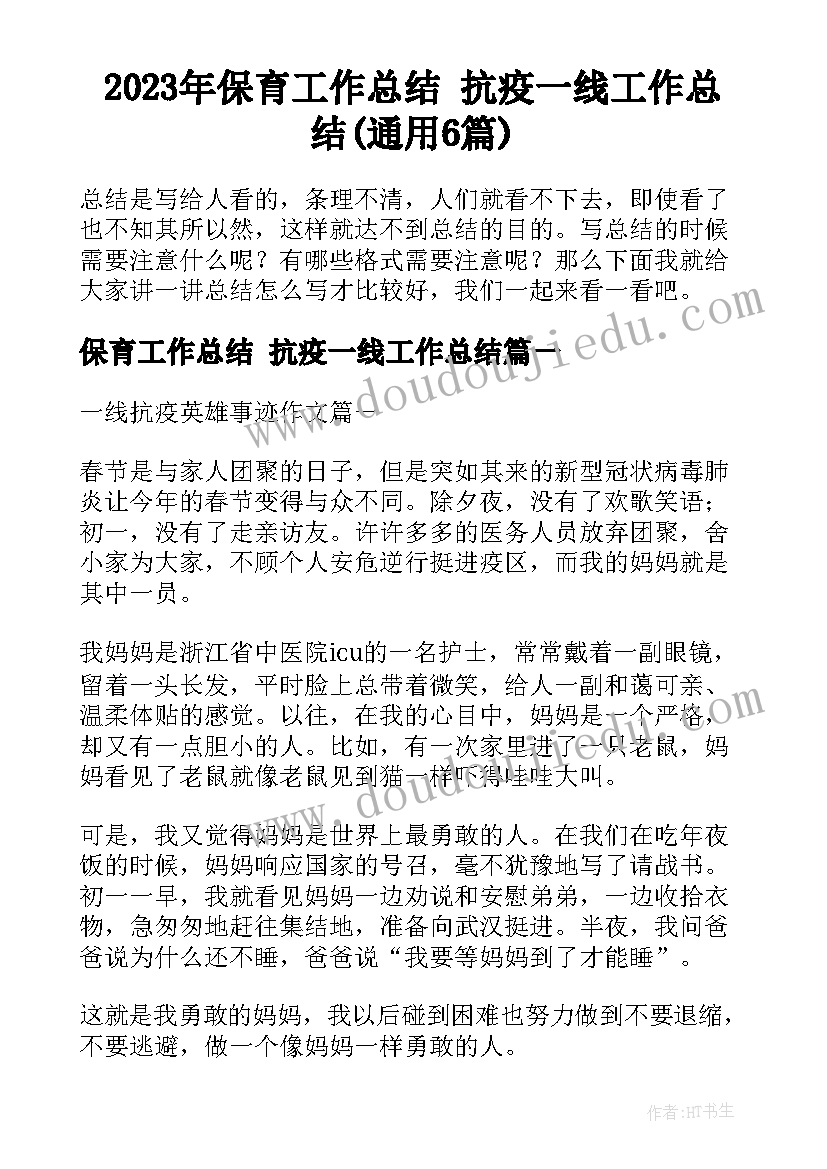 污水处理厂安全生产心得体会和感悟 污水处理厂安全生产工作总结(优质5篇)