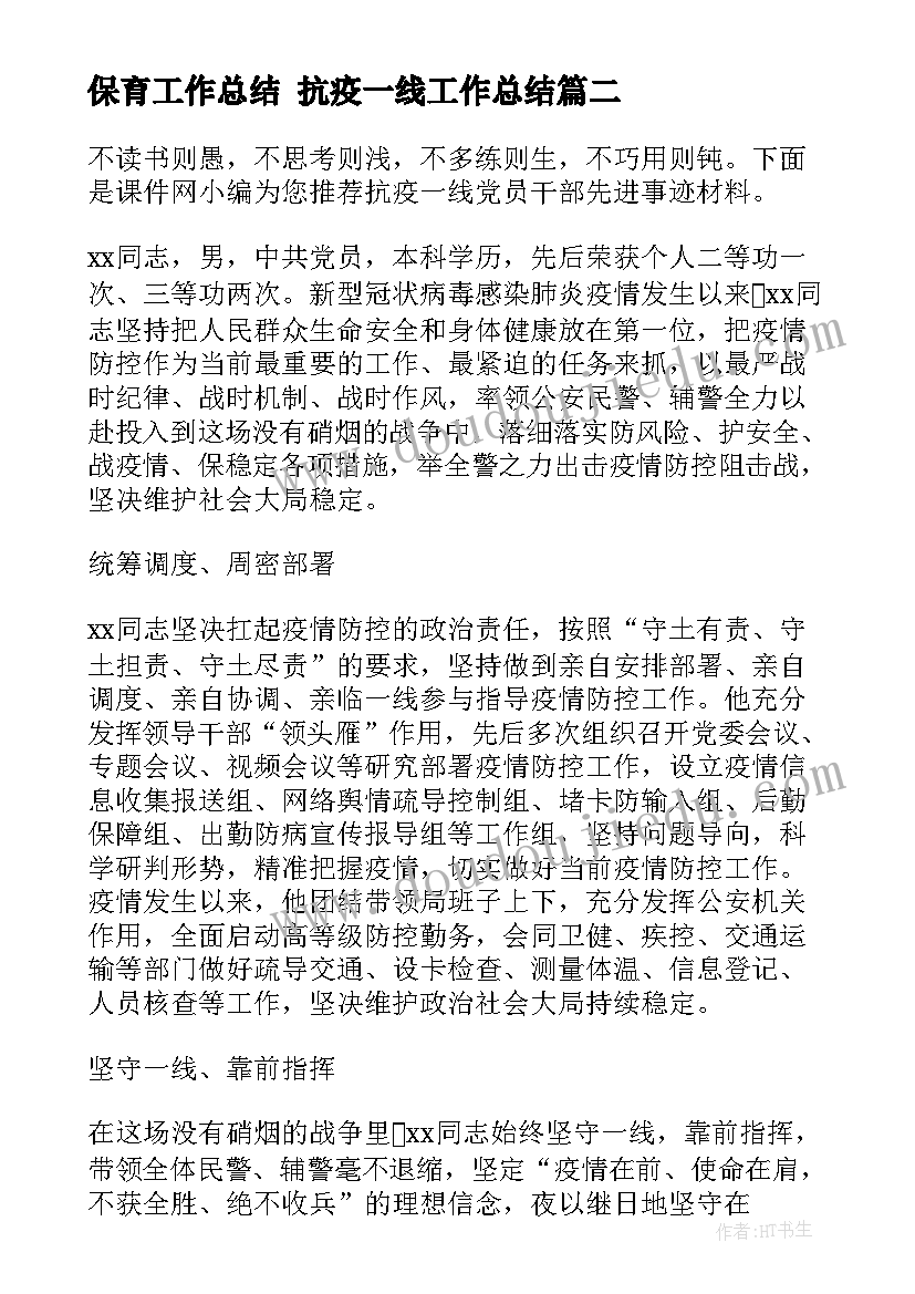 污水处理厂安全生产心得体会和感悟 污水处理厂安全生产工作总结(优质5篇)