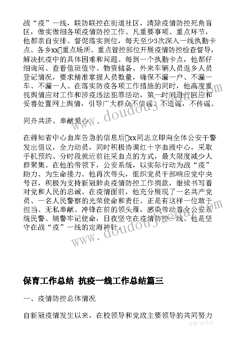 污水处理厂安全生产心得体会和感悟 污水处理厂安全生产工作总结(优质5篇)