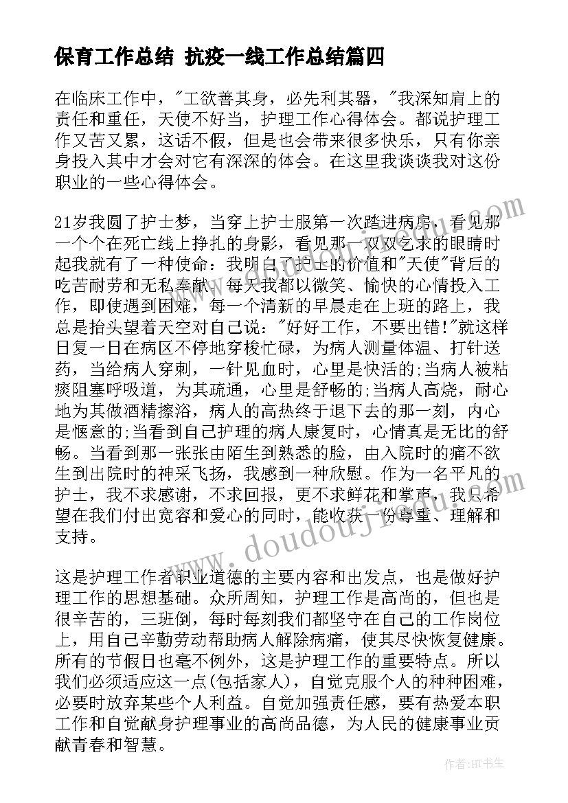 污水处理厂安全生产心得体会和感悟 污水处理厂安全生产工作总结(优质5篇)