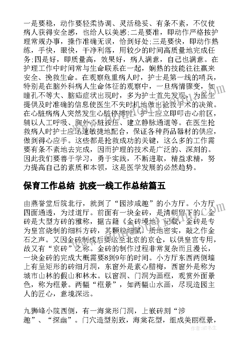 污水处理厂安全生产心得体会和感悟 污水处理厂安全生产工作总结(优质5篇)