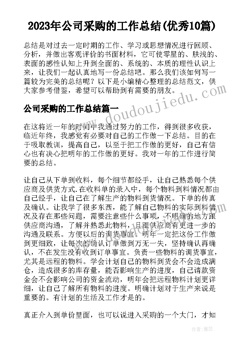 校长成立家长委员会发言稿(汇总5篇)