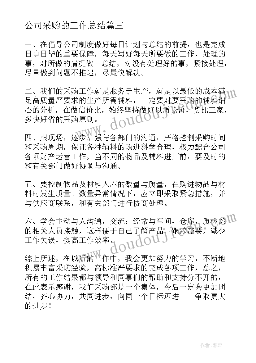 校长成立家长委员会发言稿(汇总5篇)