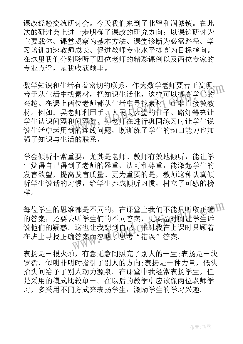 人大外出培训工作总结 外出学习培训工作总结(模板9篇)