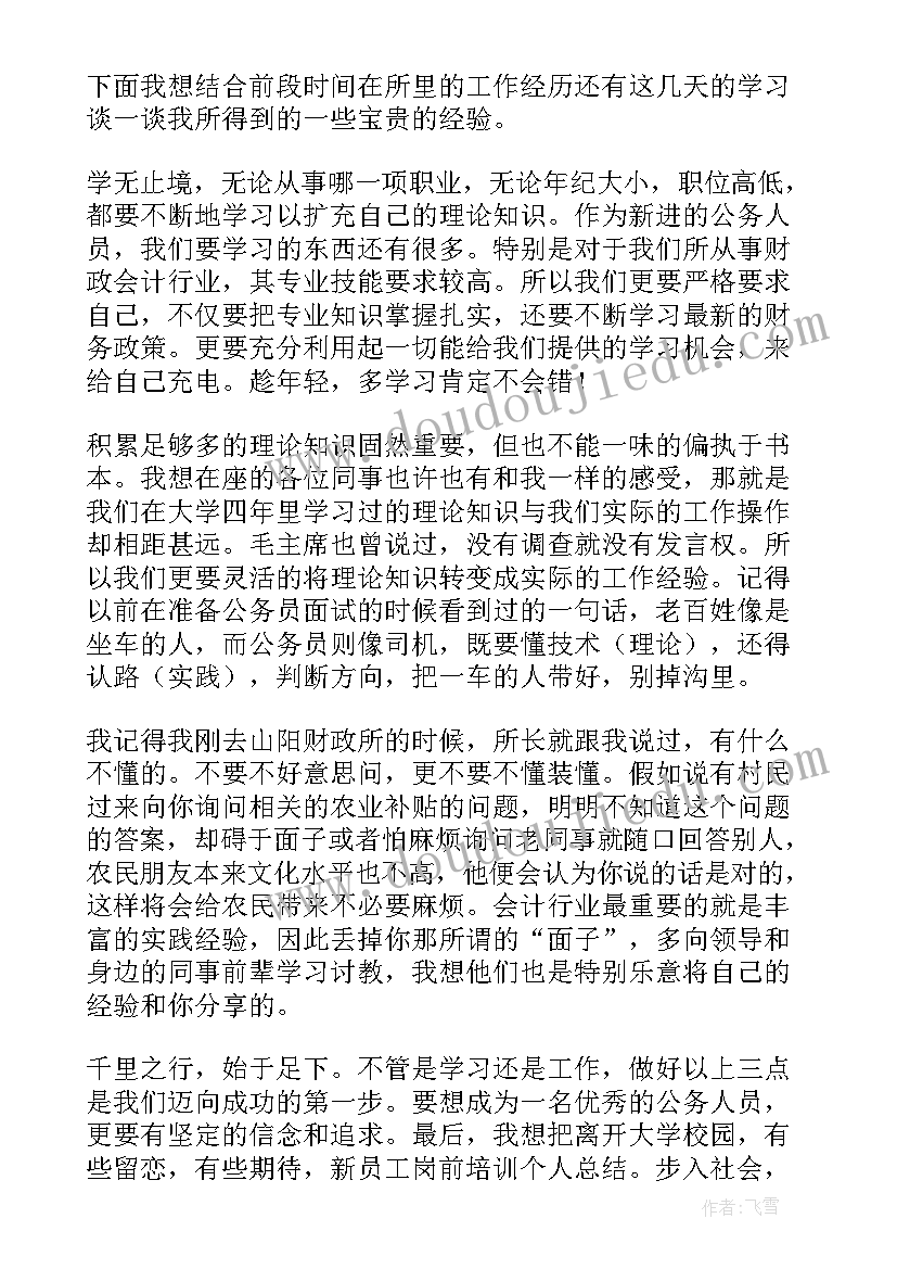 人大外出培训工作总结 外出学习培训工作总结(模板9篇)