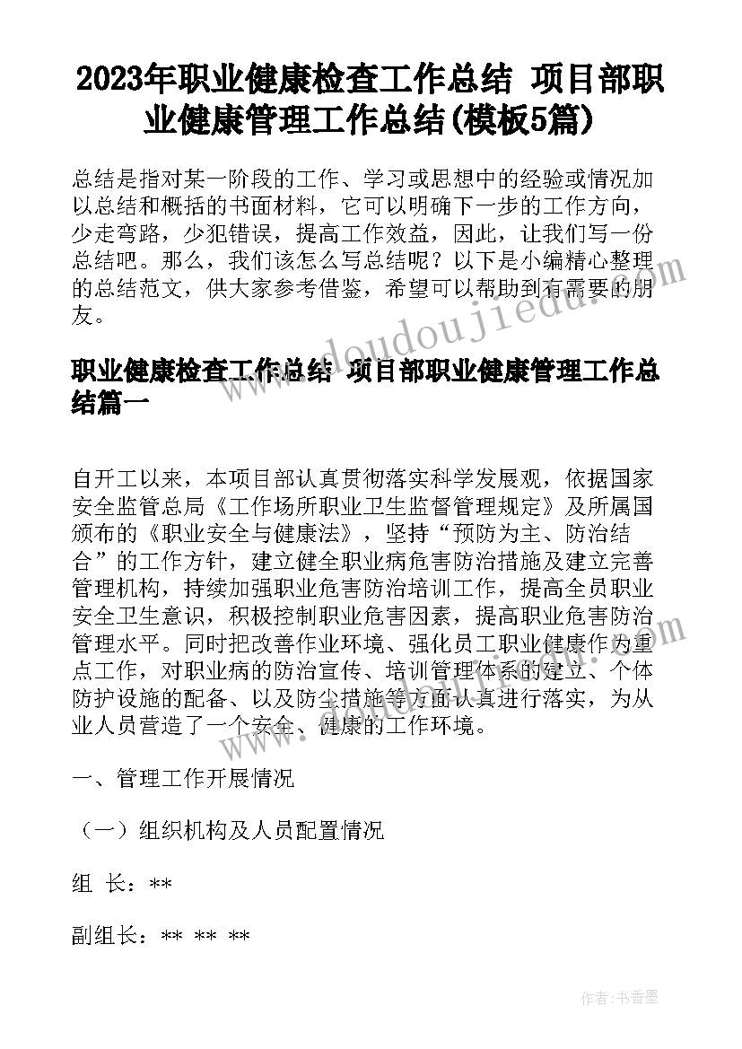 2023年银行员工行为规范心得体会(模板5篇)