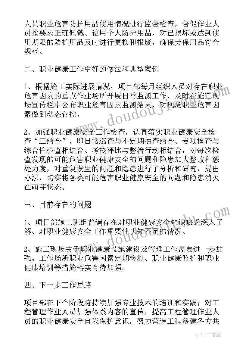 2023年银行员工行为规范心得体会(模板5篇)