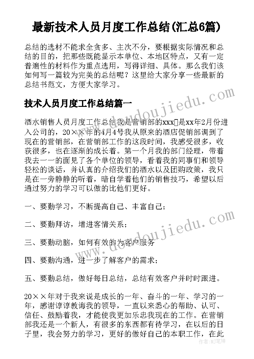 2023年回家的路教学反思幼儿版(模板8篇)