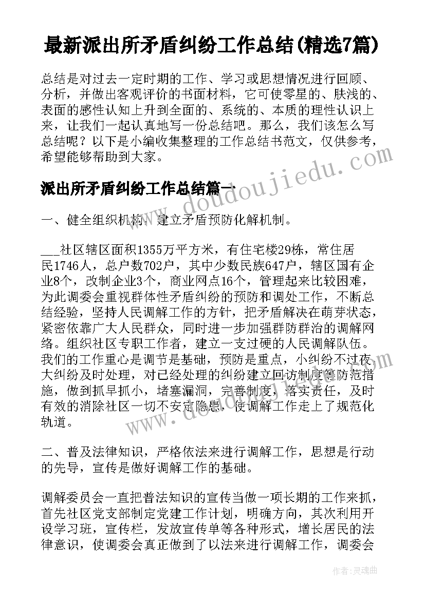 最新师德师风反思总结(通用9篇)