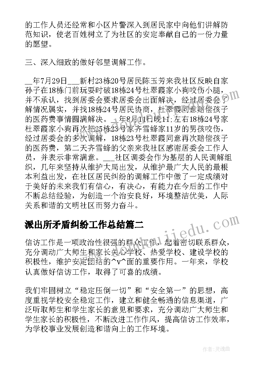 最新师德师风反思总结(通用9篇)