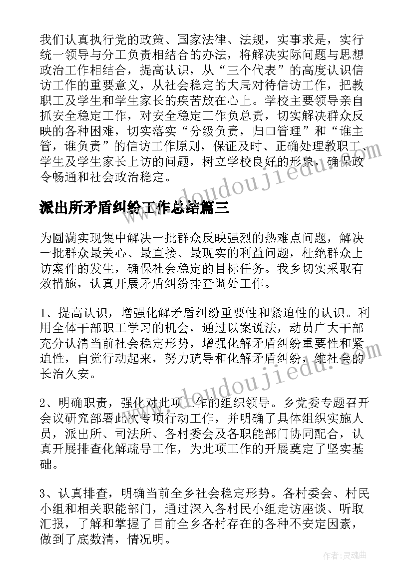 最新师德师风反思总结(通用9篇)