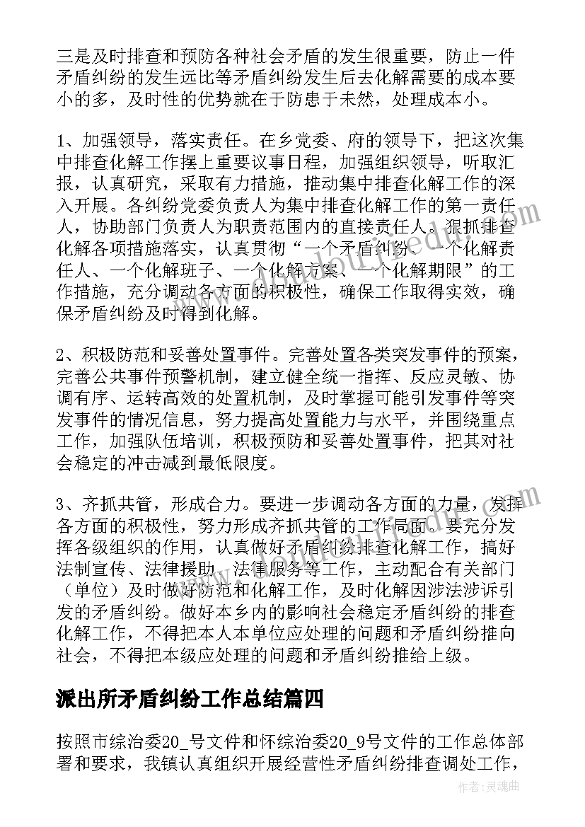 最新师德师风反思总结(通用9篇)