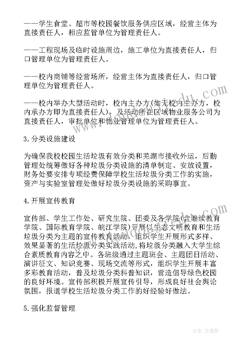 2023年回收各种废品工作总结(模板5篇)