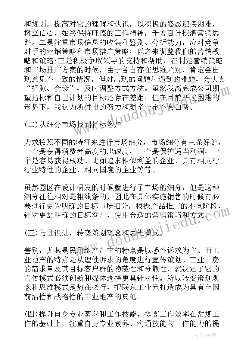 活动策划工作汇报 活动策划工作总结(优秀7篇)