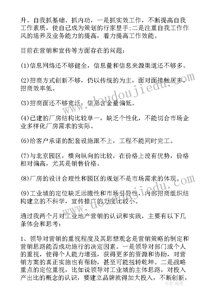 活动策划工作汇报 活动策划工作总结(优秀7篇)