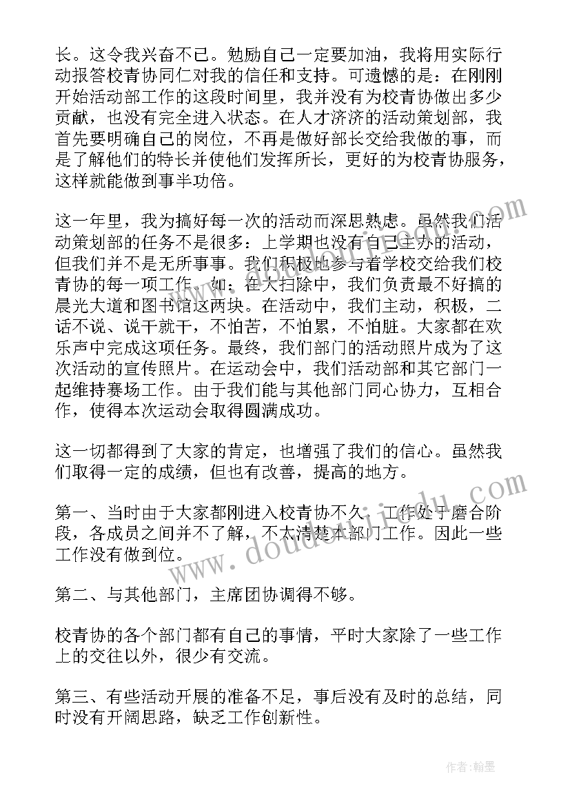 活动策划工作汇报 活动策划工作总结(优秀7篇)