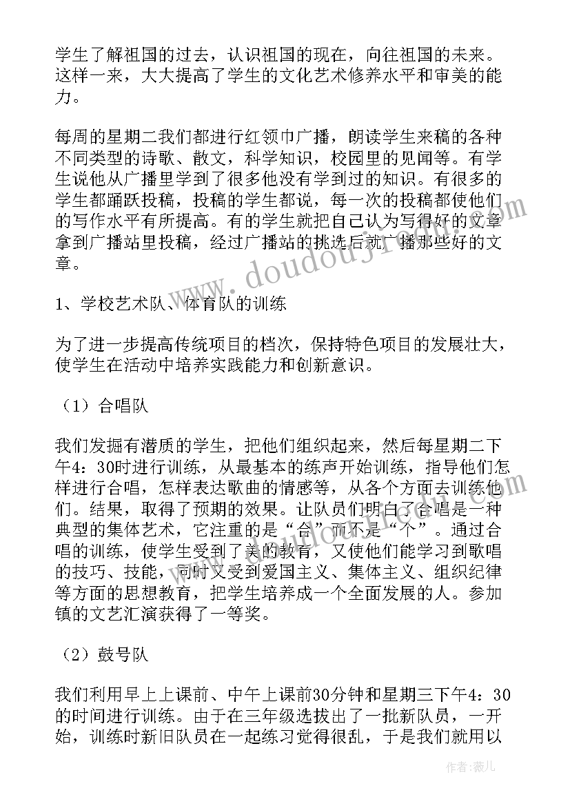 最新古筝课堂工作总结(大全8篇)