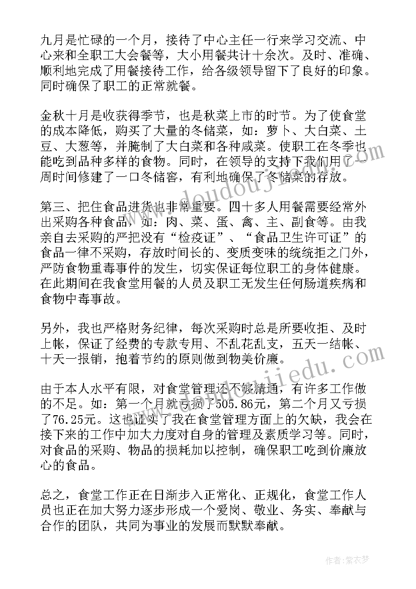 最新士官年中个人工作总结(模板8篇)