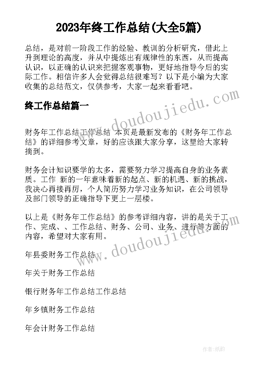 最新小班区角设计方案 小班活动方案(模板7篇)