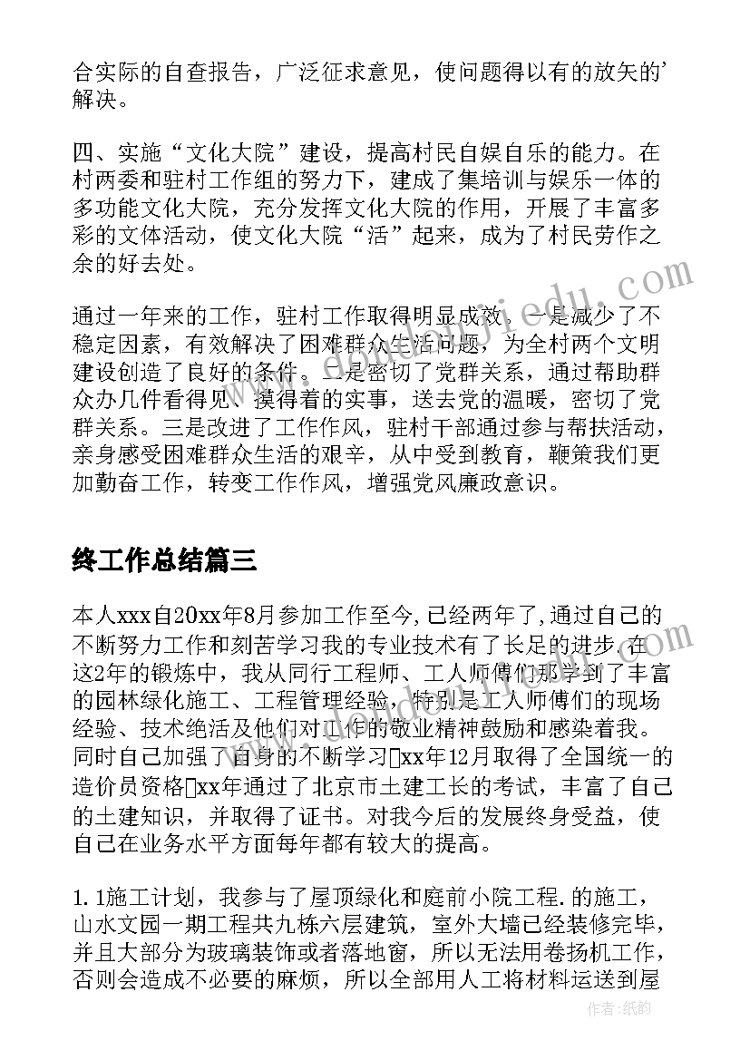 最新小班区角设计方案 小班活动方案(模板7篇)