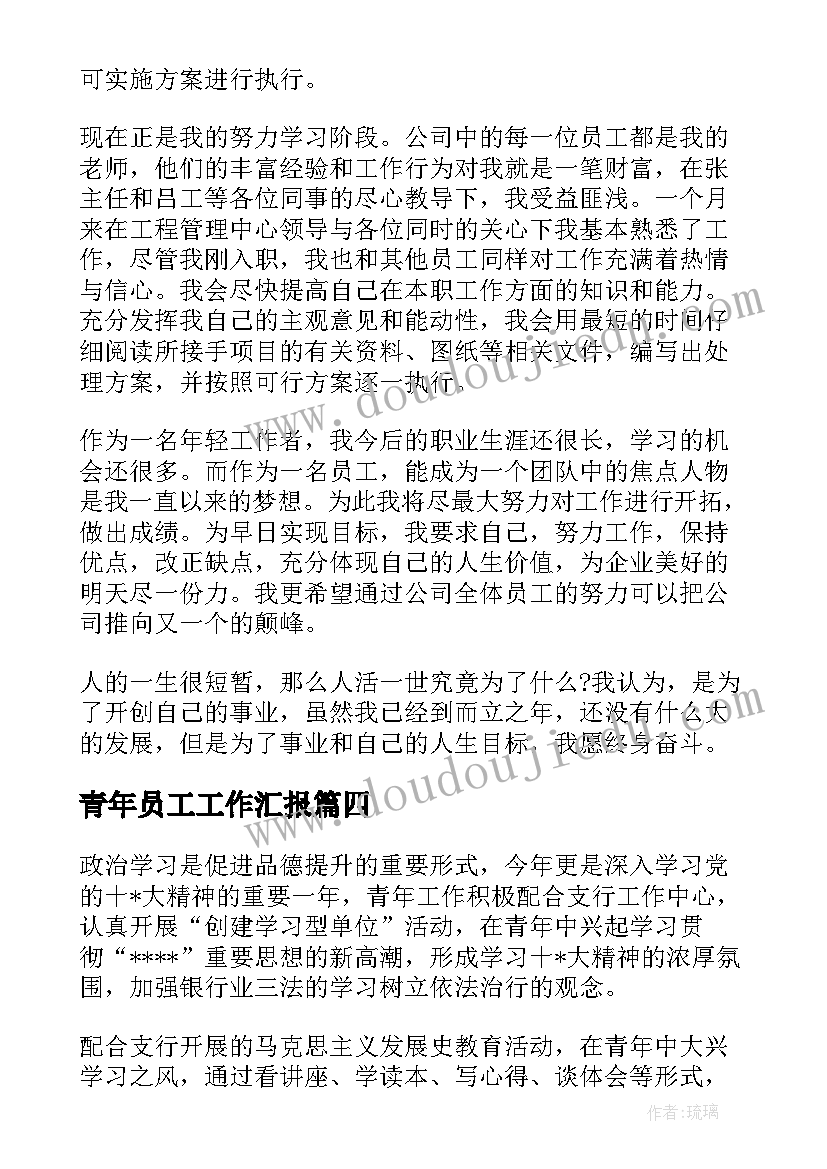 创新创业项目计划书封面要求 创新创业项目计划书(模板7篇)