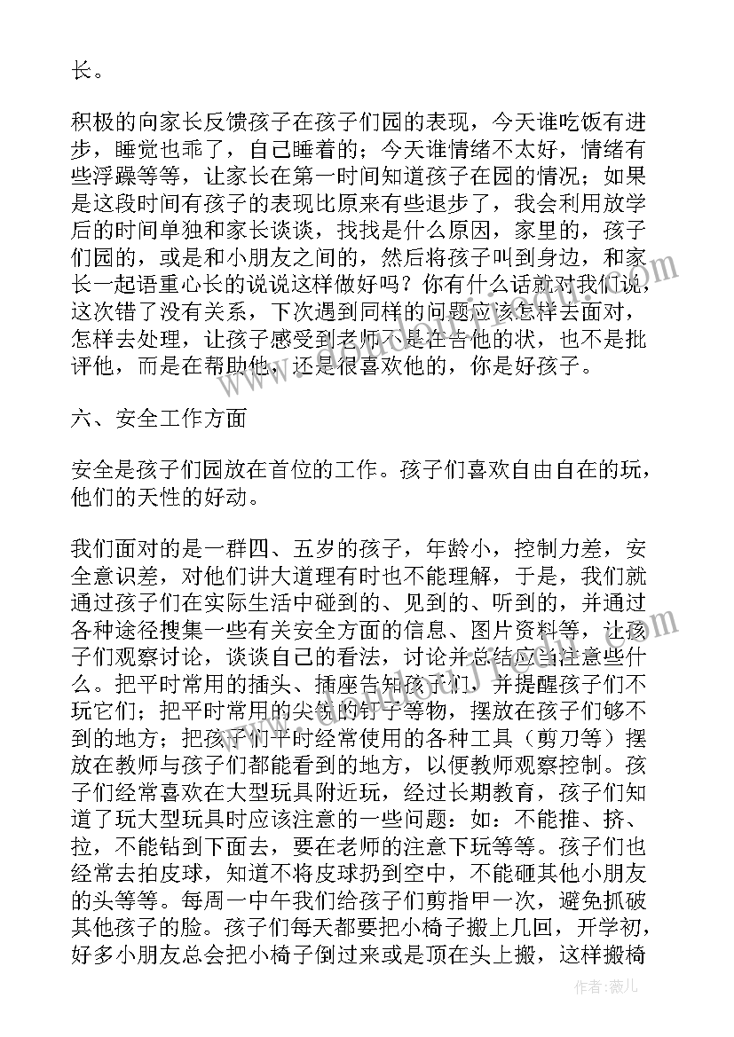 最新幼儿园春季工作总结 春季学期工作总结(优质9篇)