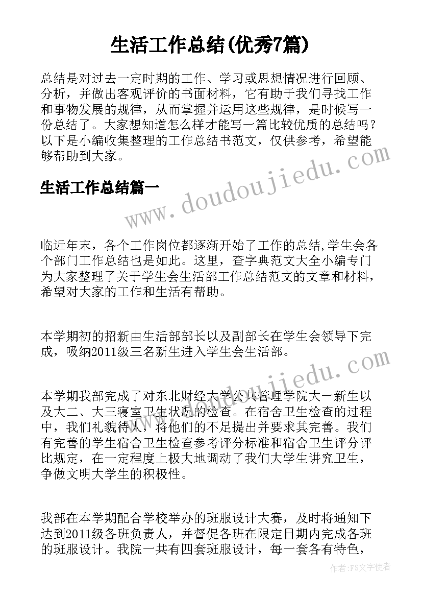 最新防范金融风险心得体会不足和改进 防范金融风险能力心得体会(精选5篇)