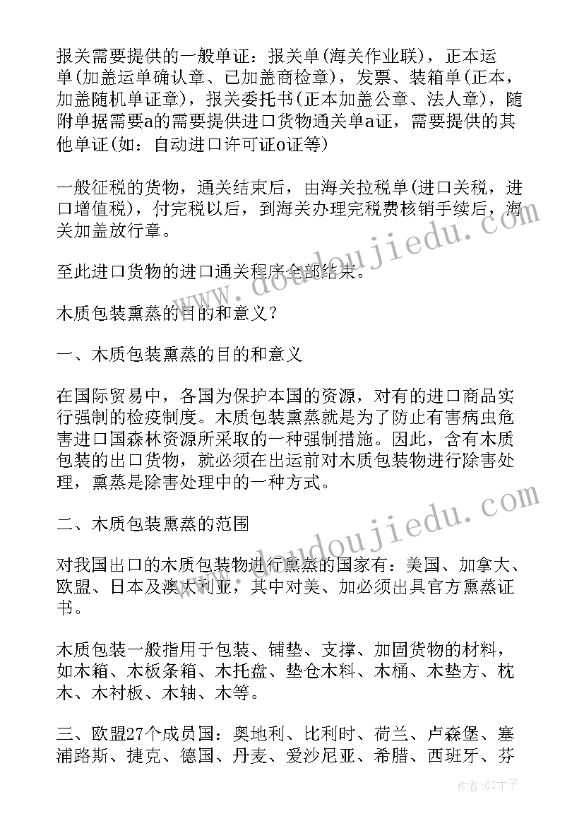 最新教师教研活动成长方案 小学教师教研活动方案(大全5篇)