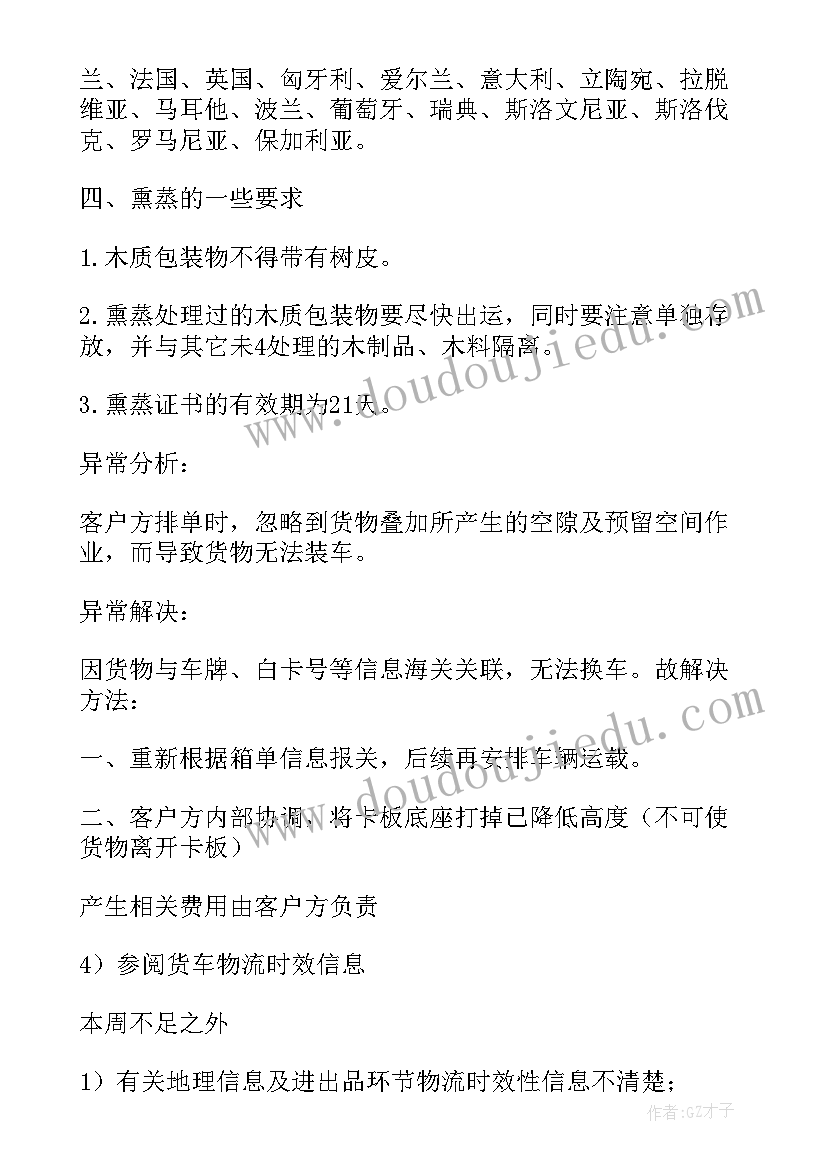 最新教师教研活动成长方案 小学教师教研活动方案(大全5篇)