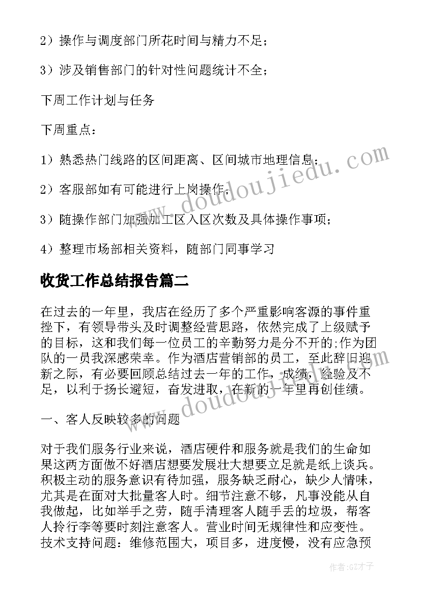 最新教师教研活动成长方案 小学教师教研活动方案(大全5篇)