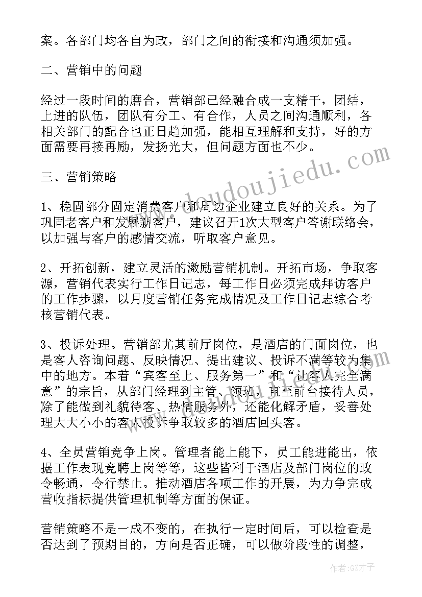 最新教师教研活动成长方案 小学教师教研活动方案(大全5篇)