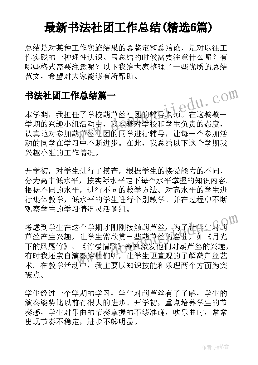 名人遇到困难不放弃的事例 遇到困难不放弃的励志名言警句(优质5篇)