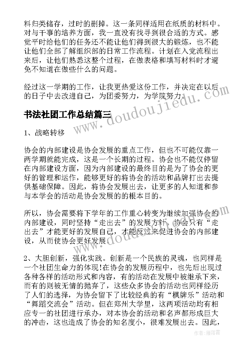 名人遇到困难不放弃的事例 遇到困难不放弃的励志名言警句(优质5篇)