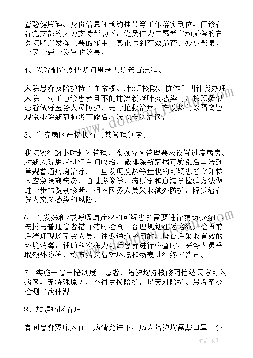 护士年终工作总结不足之处(模板5篇)