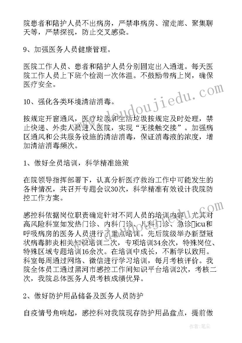 护士年终工作总结不足之处(模板5篇)