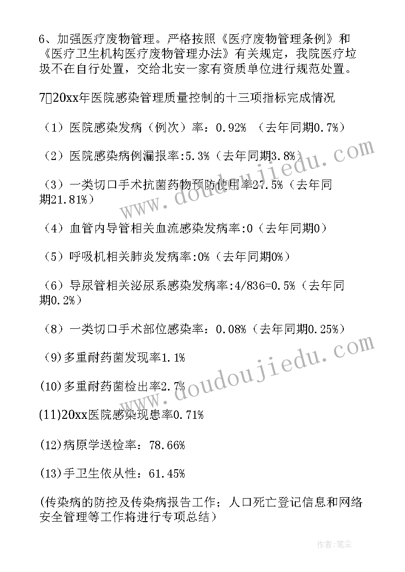 护士年终工作总结不足之处(模板5篇)