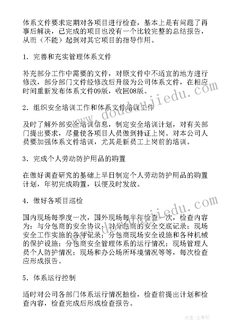 最新铝模技术员年终总结 年终工作总结(通用9篇)