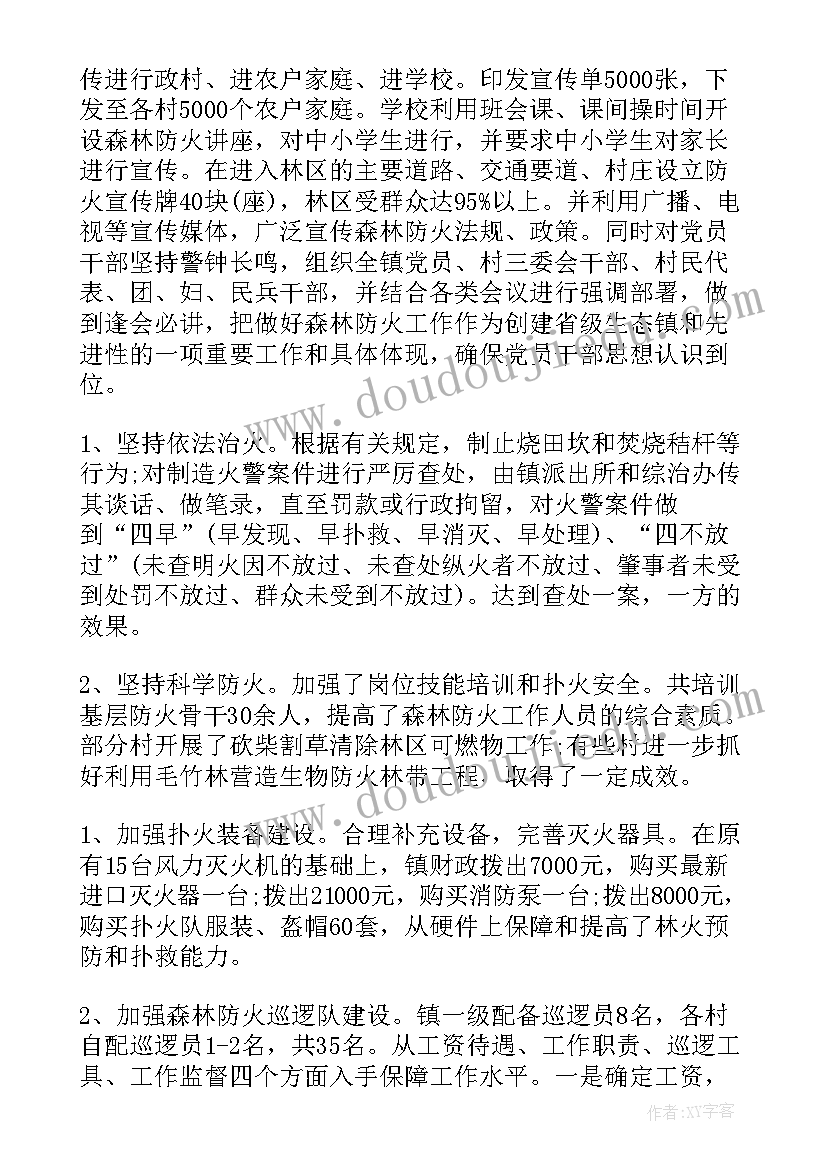 森林巡查周工作总结报告 森林公安工作总结(汇总5篇)